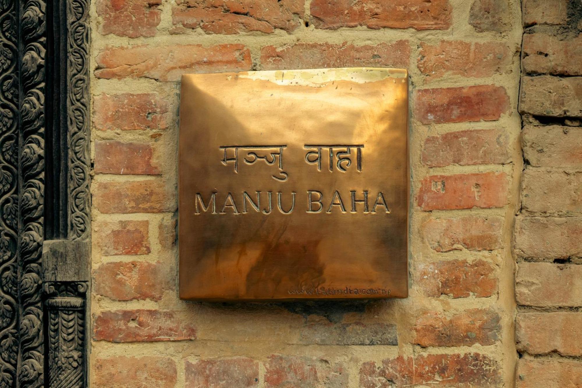 Manju Baha Hotel School Bhaktapur Luaran gambar